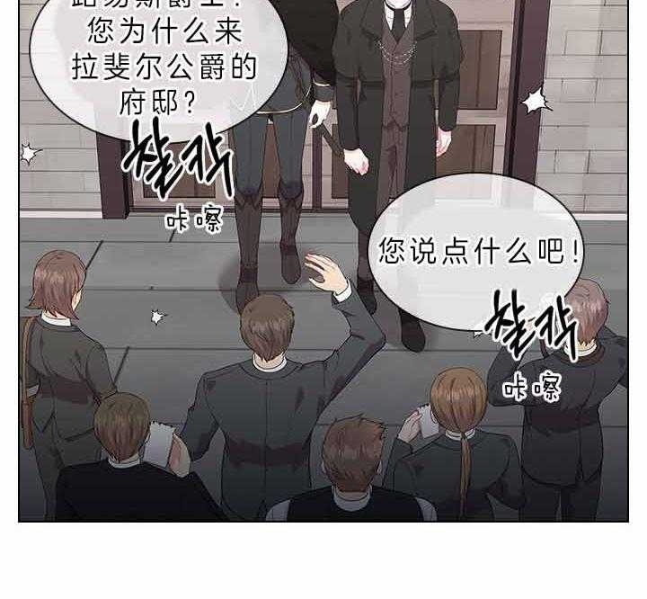 你爸爸是谁?(番外) 第64话 第27页