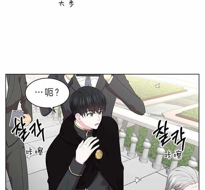 你爸爸是谁?(番外) 第64话 第29页