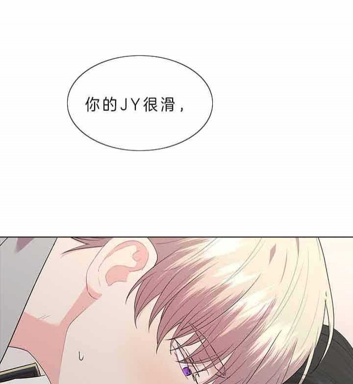 你爸爸是谁?(番外) 第67话 第23页