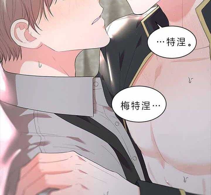 你爸爸是谁?(番外) 第68话 第13页