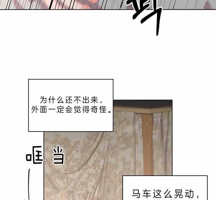 你爸爸是谁?(番外) 第68话 第19页