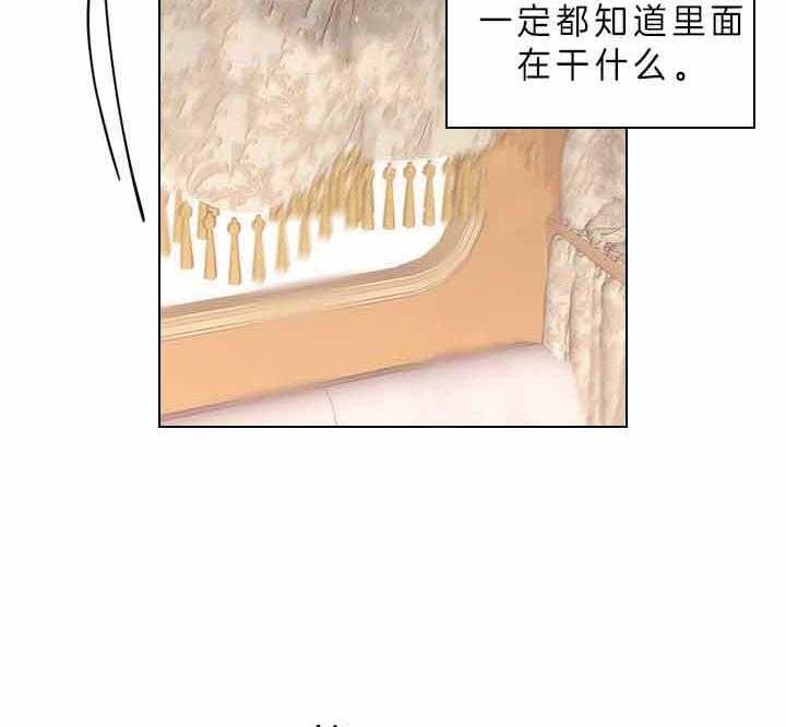 你爸爸是谁?(番外) 第68话 第20页