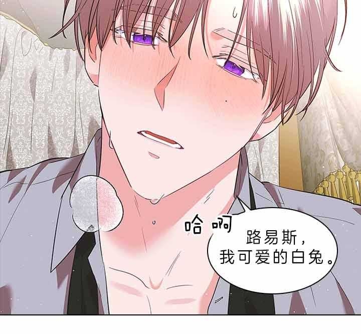 你爸爸是谁?(番外) 第68话 第24页