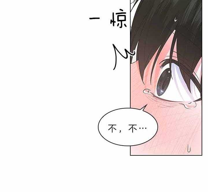 你爸爸是谁?(番外) 第68话 第26页