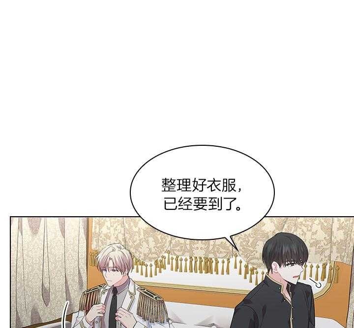 你爸爸是谁?(番外) 第69话 第12页
