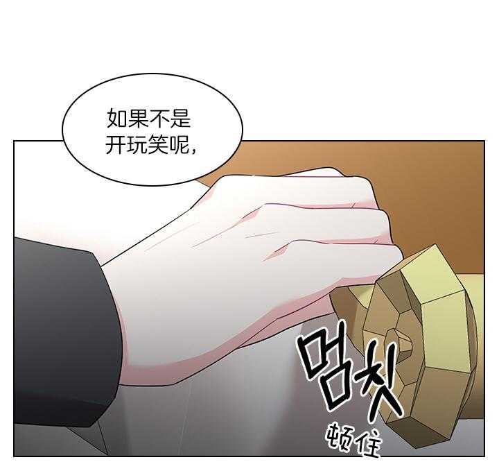 你爸爸是谁?(番外) 第69话 第18页