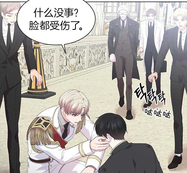 你爸爸是谁?(番外) 第69话 第51页