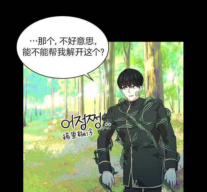 你爸爸是谁?(番外) 第70话 第33页