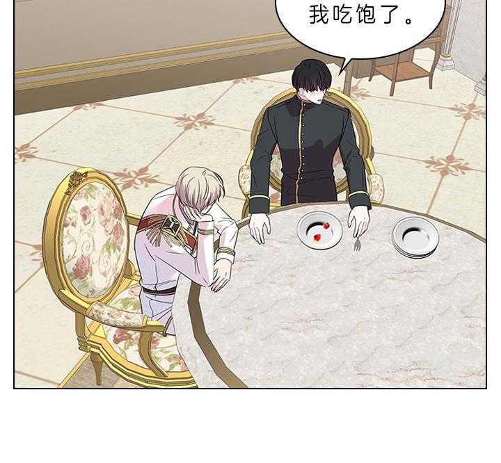 你爸爸是谁?(番外) 第72话 第12页