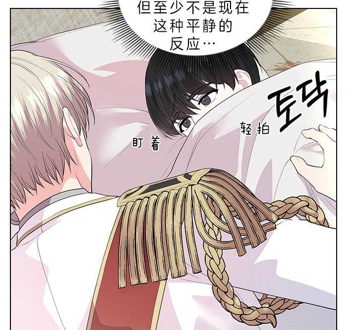 你爸爸是谁?(番外) 第72话 第27页