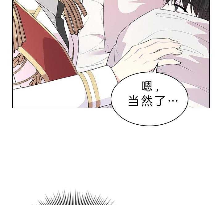 你爸爸是谁?(番外) 第72话 第29页