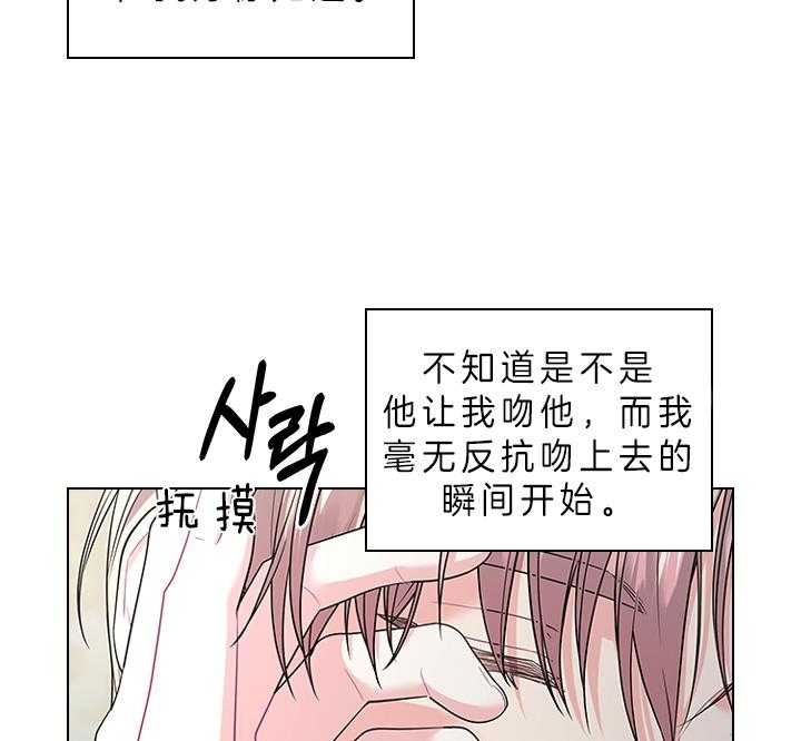 你爸爸是谁?(番外) 第72话 第41页