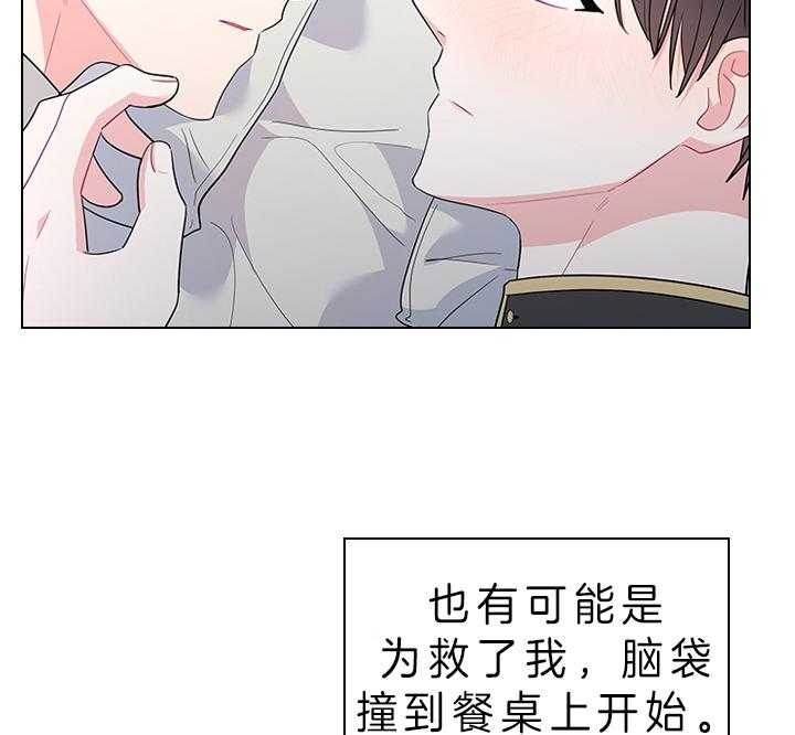 你爸爸是谁?(番外) 第72话 第43页
