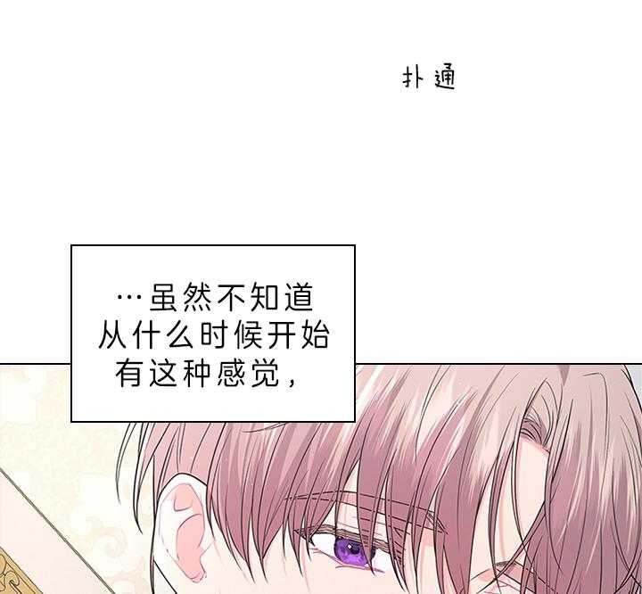 你爸爸是谁?(番外) 第72话 第45页
