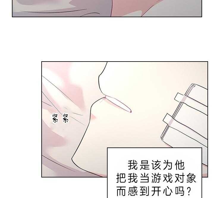 你爸爸是谁?(番外) 第73话 第7页