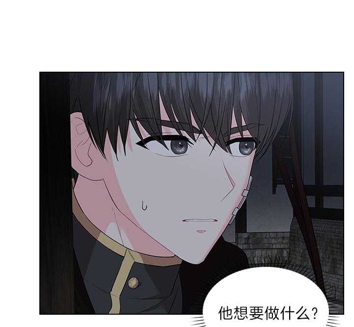 你爸爸是谁?(番外) 第76话 第14页