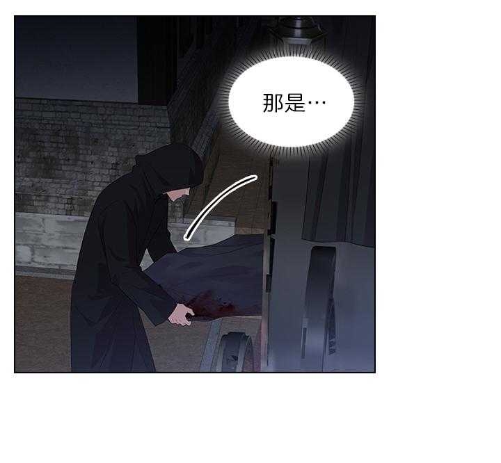 你爸爸是谁?(番外) 第76话 第17页