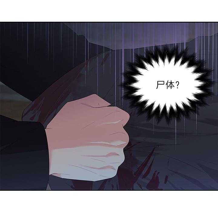 你爸爸是谁?(番外) 第76话 第18页