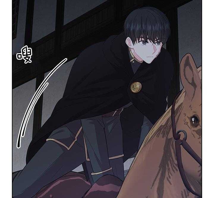 你爸爸是谁?(番外) 第76话 第20页