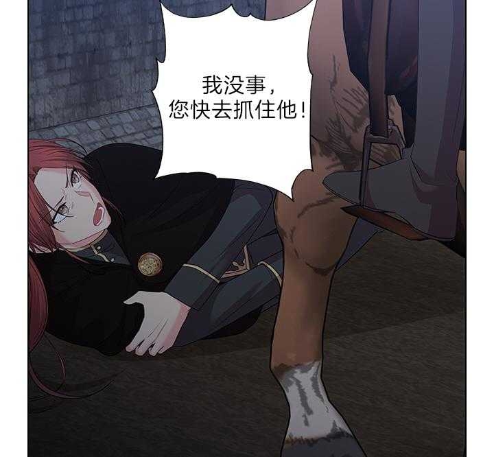 你爸爸是谁?(番外) 第76话 第32页