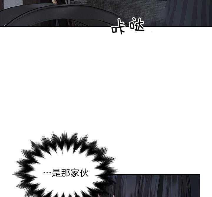 你爸爸是谁?(番外) 第76话 第10页