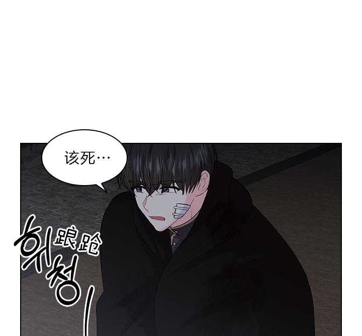 你爸爸是谁?(番外) 第77话 第11页