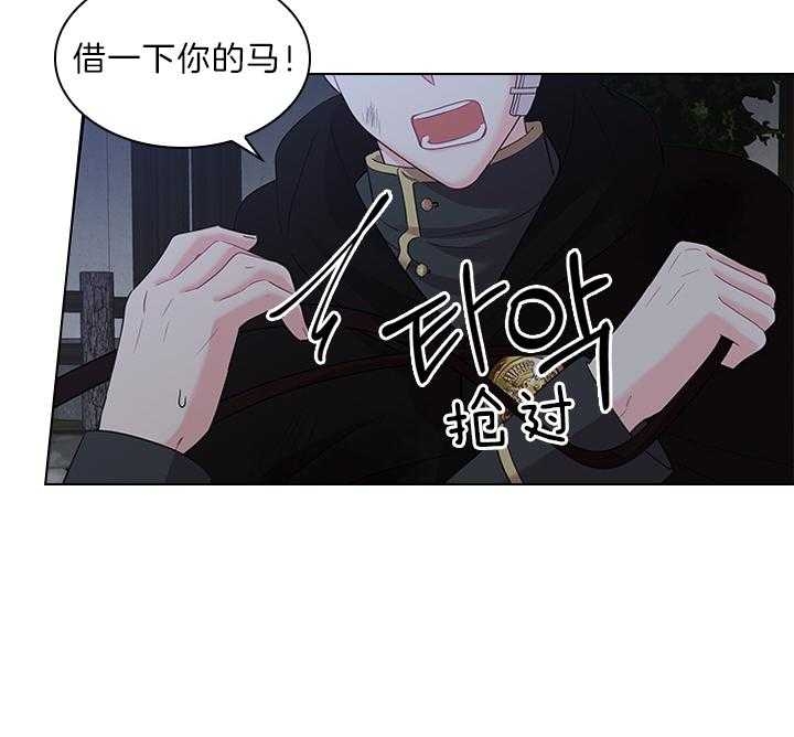 你爸爸是谁?(番外) 第77话 第14页