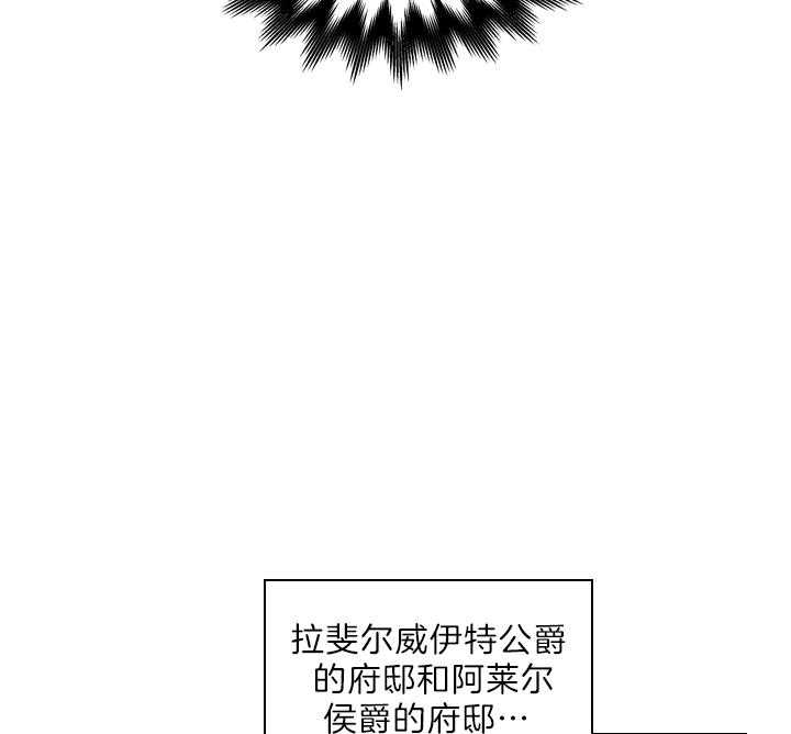 你爸爸是谁?(番外) 第77话 第23页