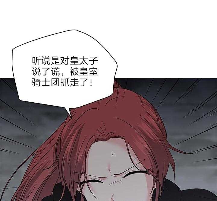 你爸爸是谁?(番外) 第77话 第33页