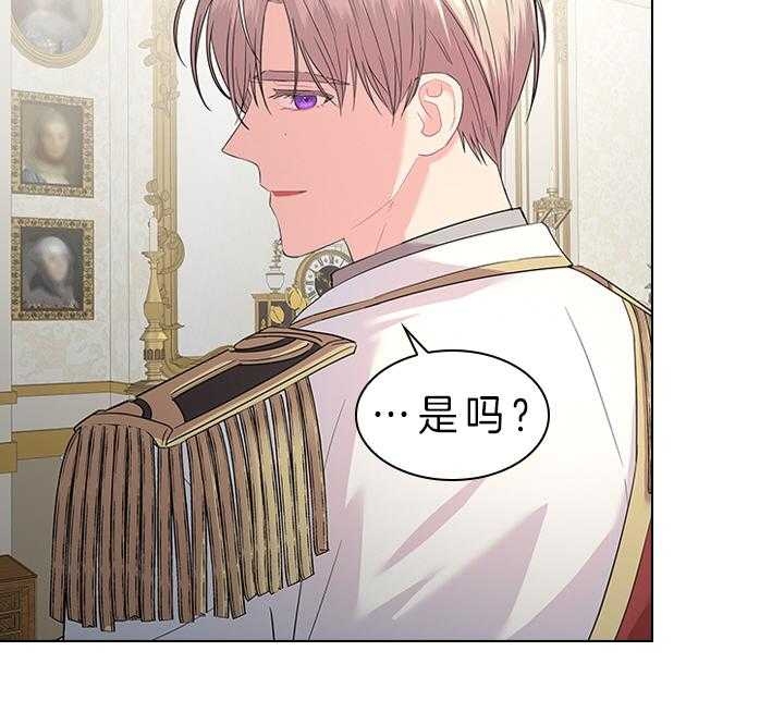 你爸爸是谁?(番外) 第79话 第21页
