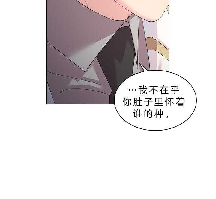 你爸爸是谁?(番外) 第79话 第30页