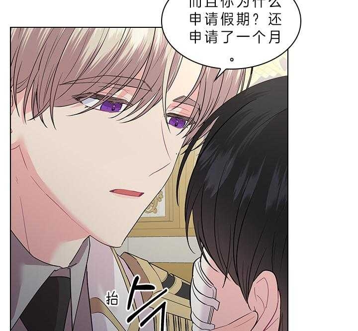 你爸爸是谁?(番外) 第79话 第34页