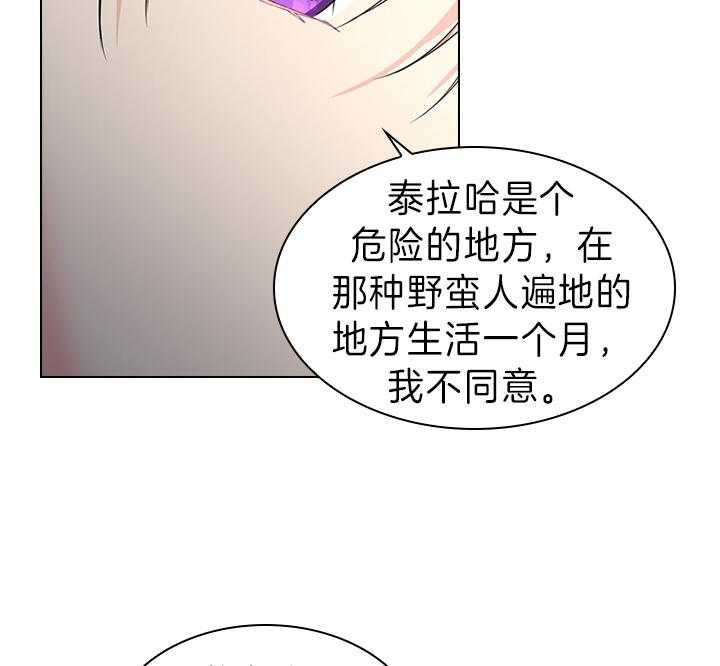 你爸爸是谁?(番外) 第79话 第39页