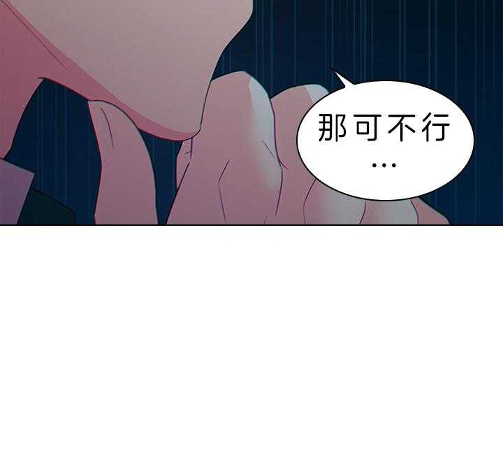 你爸爸是谁?(番外) 第79话 第47页