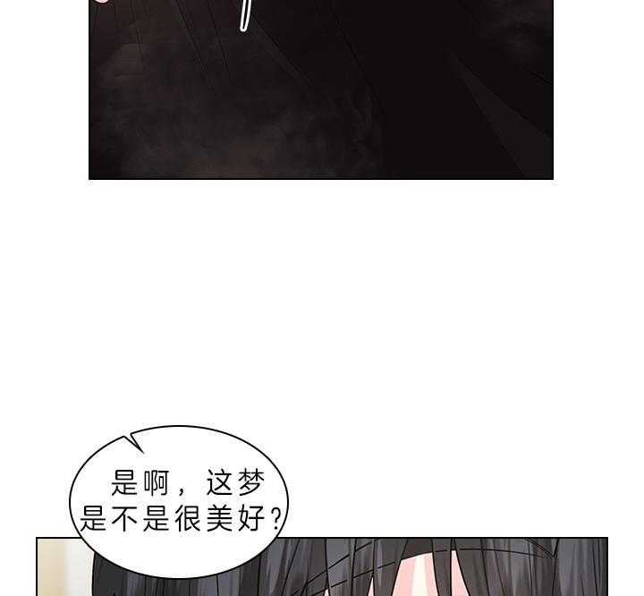 你爸爸是谁?(番外) 第80话 第17页
