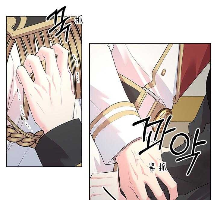 你爸爸是谁?(番外) 第80话 第25页