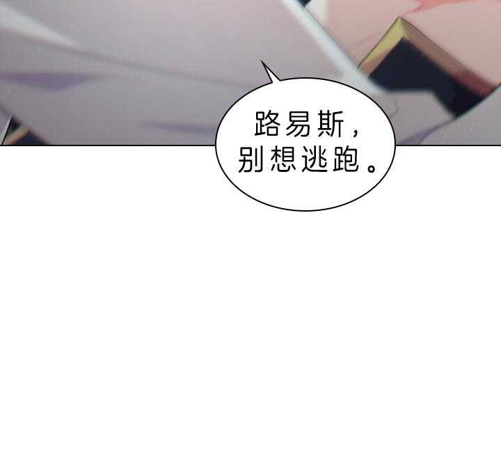 你爸爸是谁?(番外) 第80话 第45页