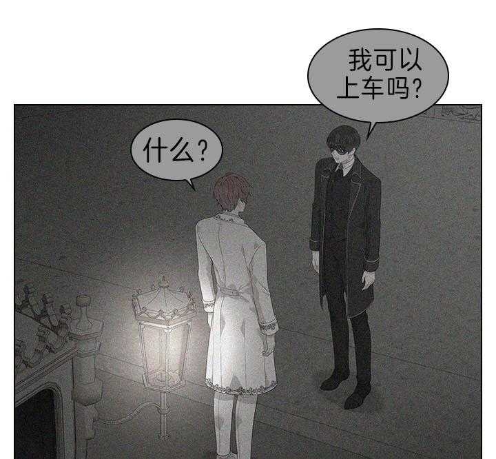 你爸爸是谁?(番外) 第81话 第19页