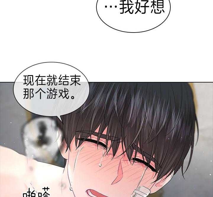 你爸爸是谁?(番外) 第82话 第2页