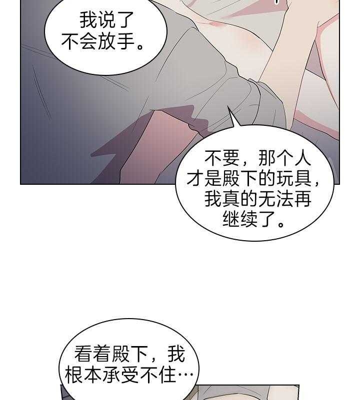 你爸爸是谁?(番外) 第82话 第30页