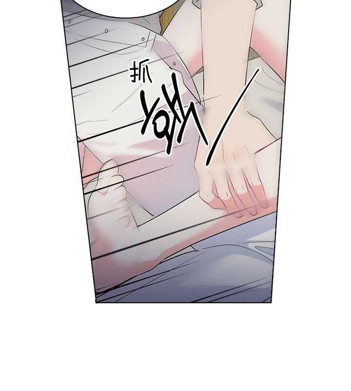 你爸爸是谁?(番外) 第82话 第31页