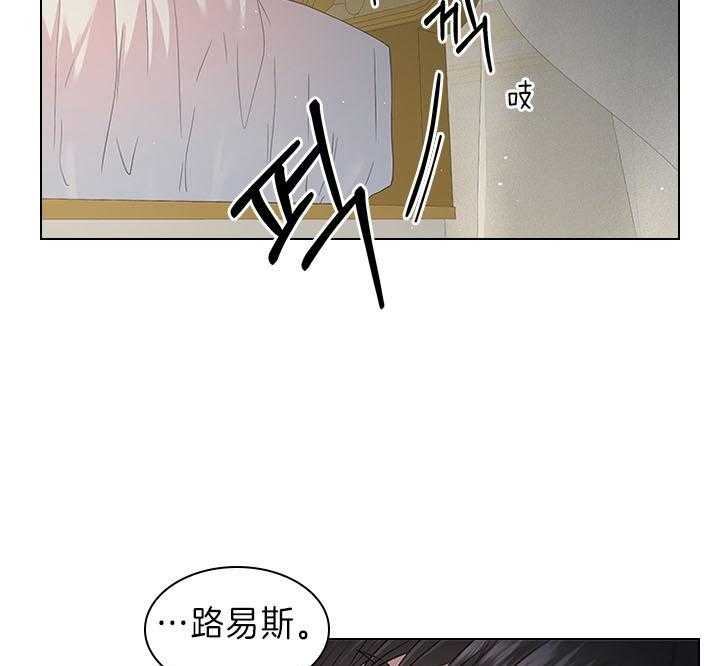 你爸爸是谁?(番外) 第82话 第34页