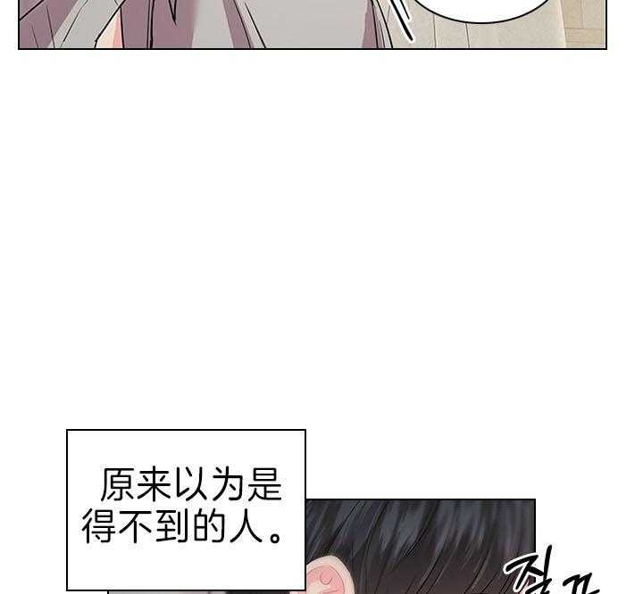 你爸爸是谁?(番外) 第82话 第37页