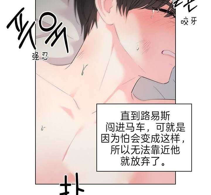 你爸爸是谁?(番外) 第82话 第38页