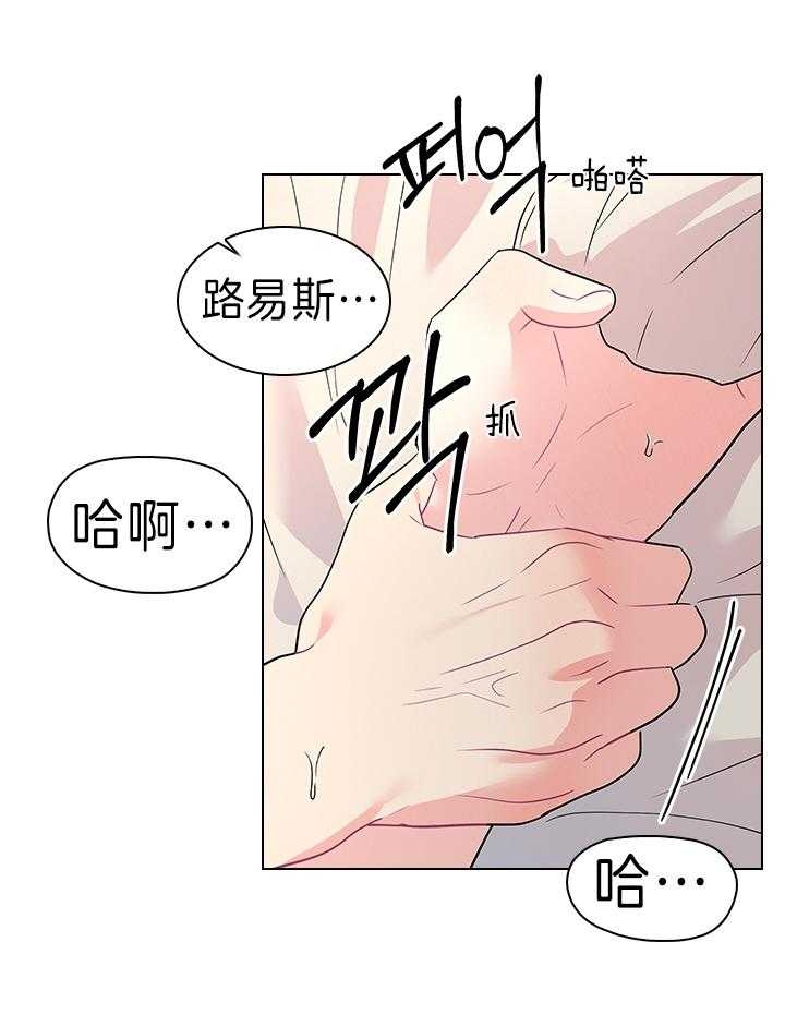 你爸爸是谁?(番外) 第83话 第22页