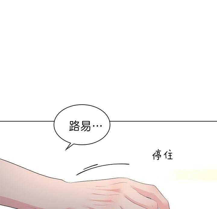 你爸爸是谁?(番外) 第83话 第30页