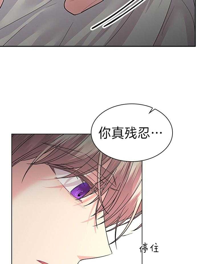 你爸爸是谁?(番外) 第83话 第39页