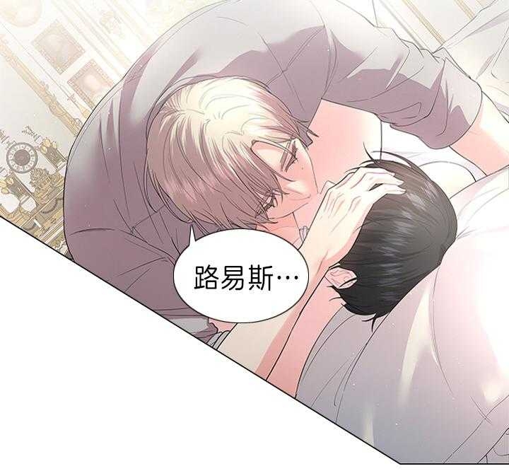 你爸爸是谁?(番外) 第83话 第7页