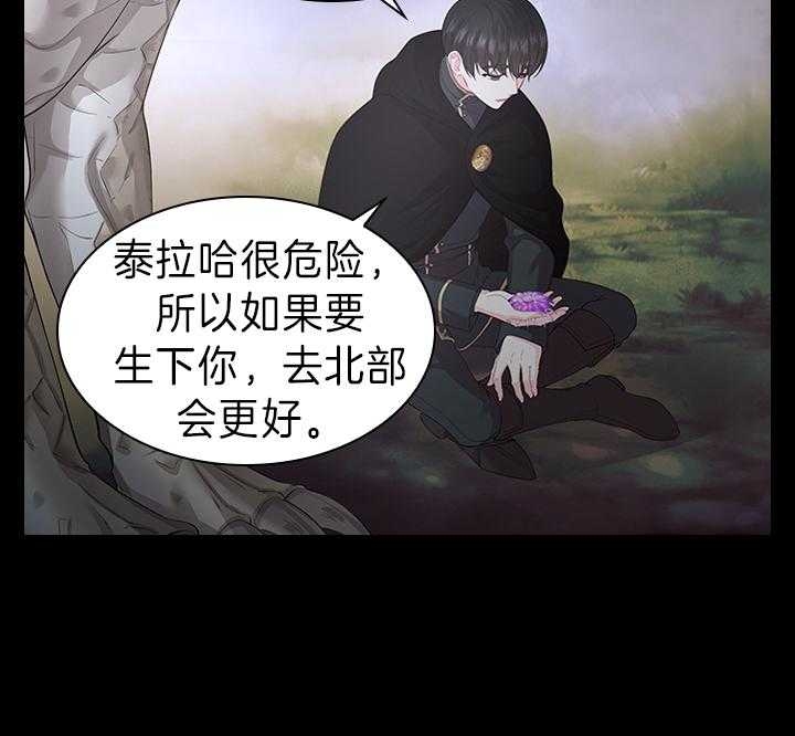 你爸爸是谁?(番外) 第84话 第21页
