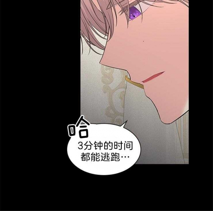 你爸爸是谁?(番外) 第86话 第14页
